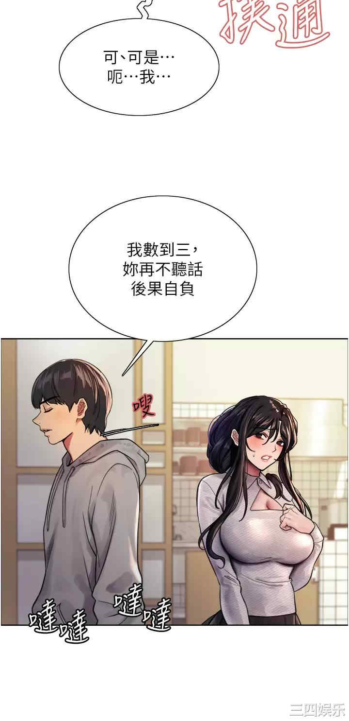 色轮眼