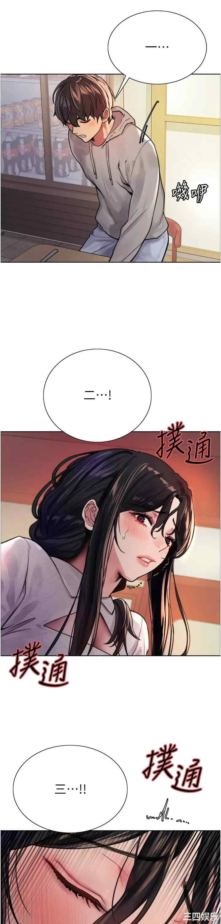 色轮眼