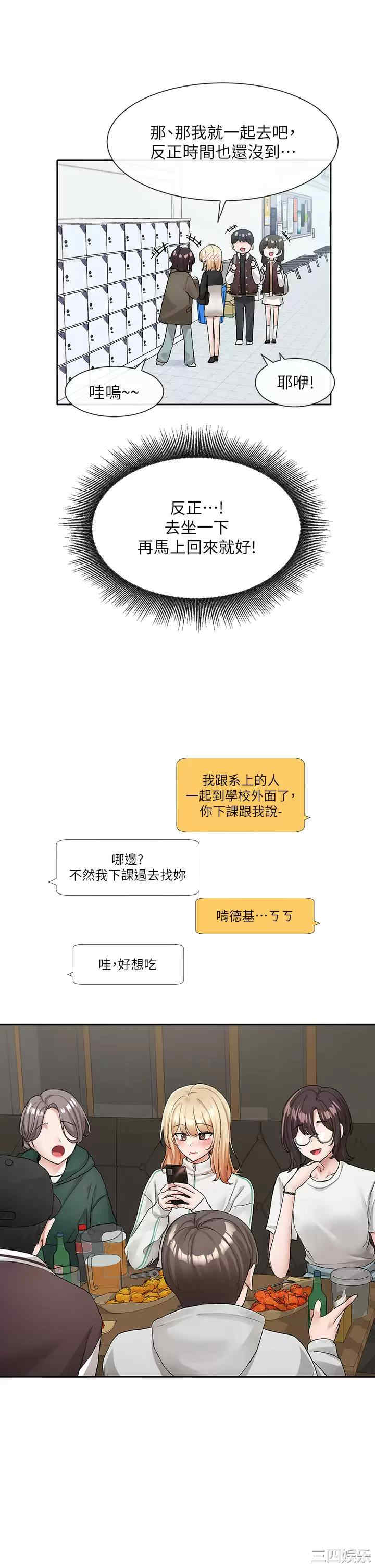 社团学姐