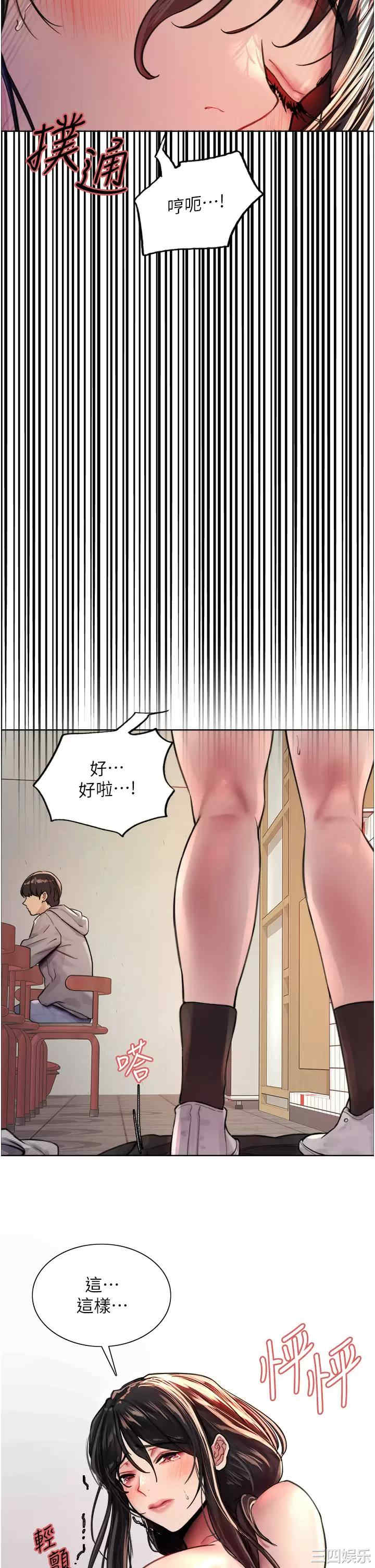 色轮眼