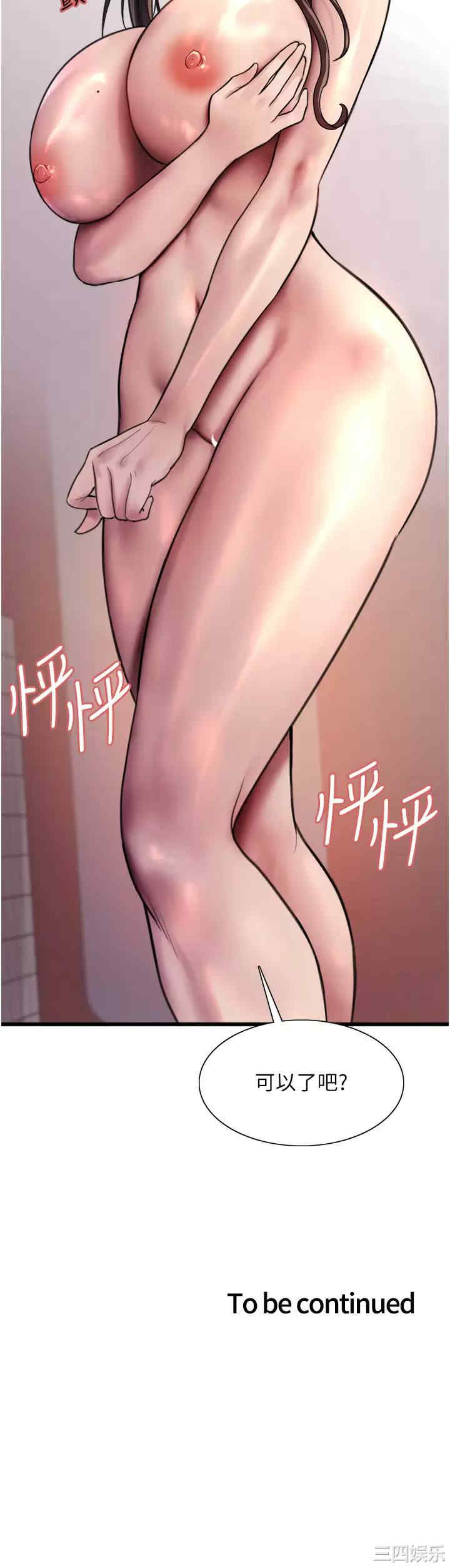 色轮眼