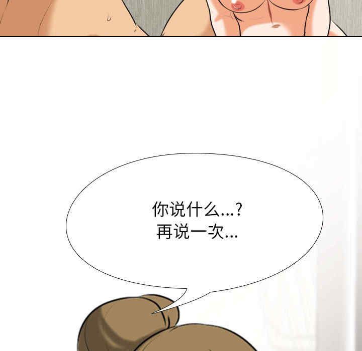 同事换换爱