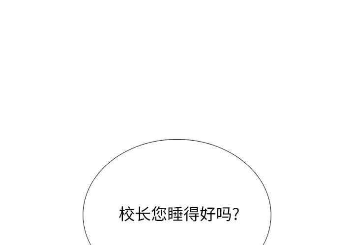 心机女教授