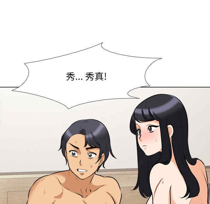 同事换换爱