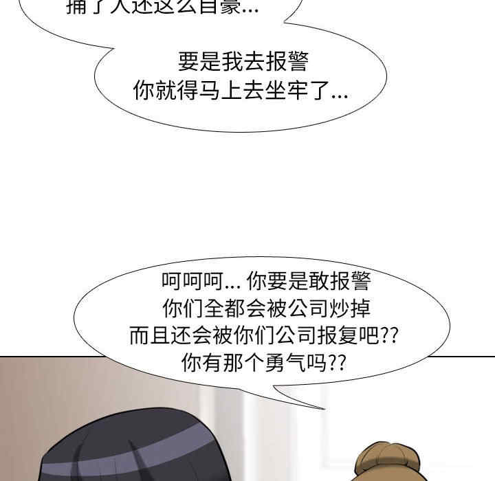 同事换换爱