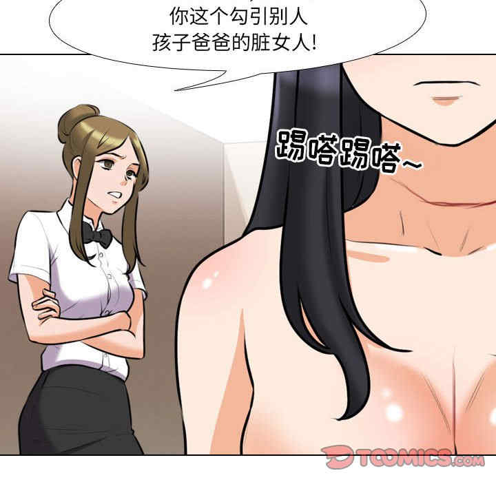 同事换换爱