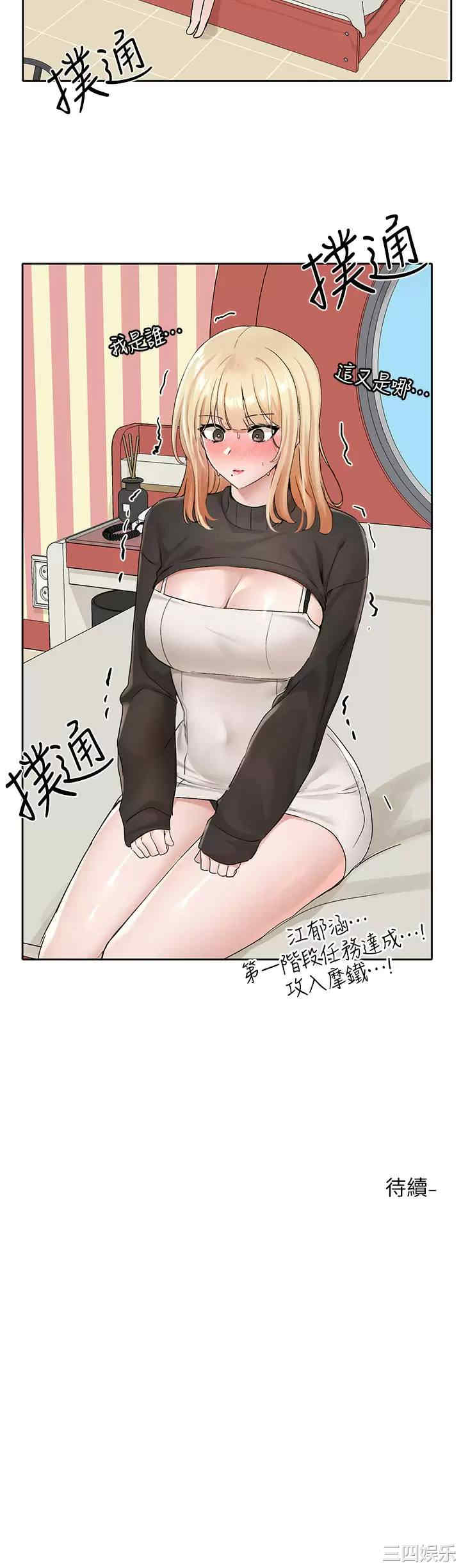 社团学姐