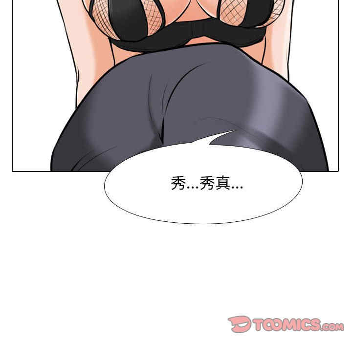 同事换换爱