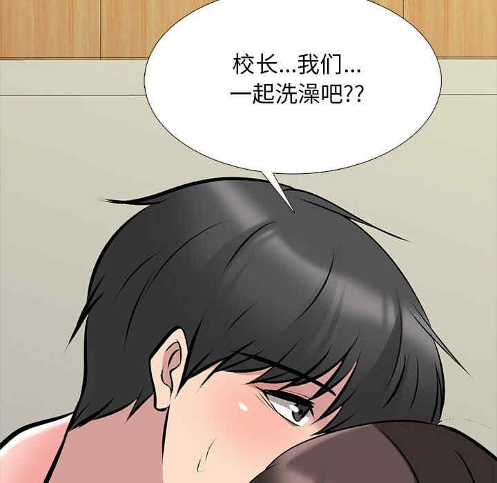 心机女教授