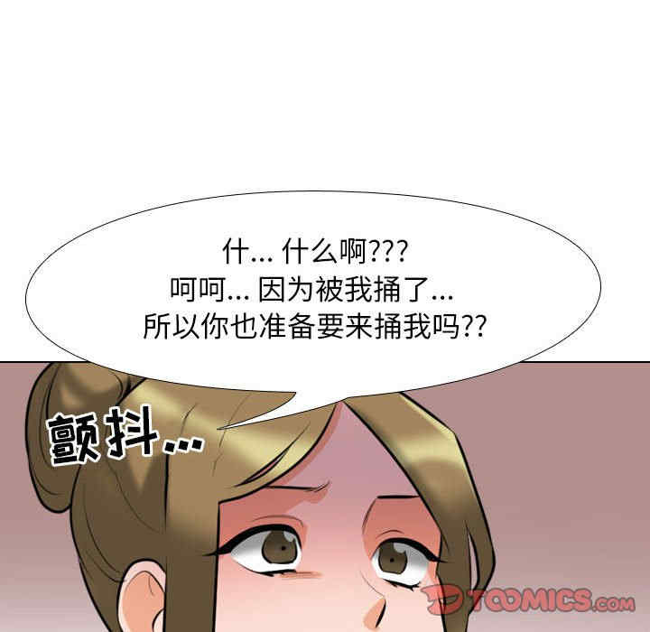 同事换换爱