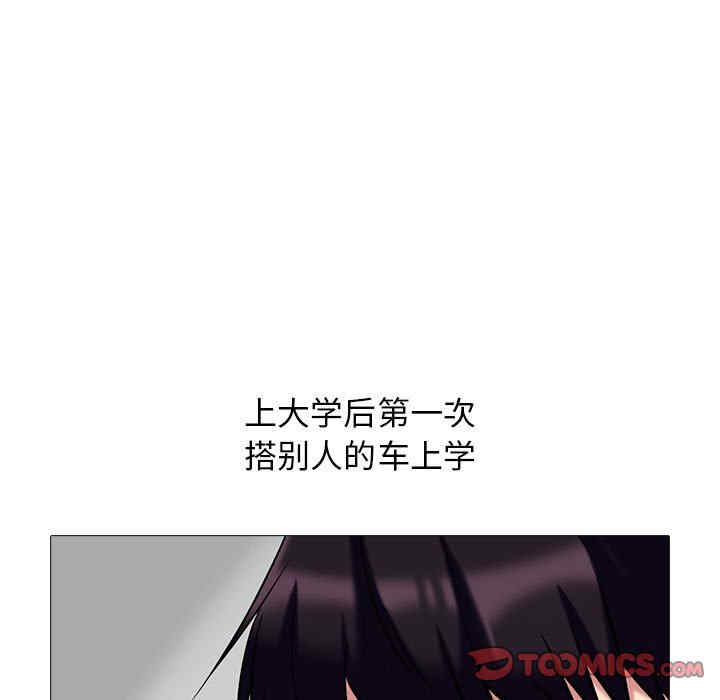 心机女教授