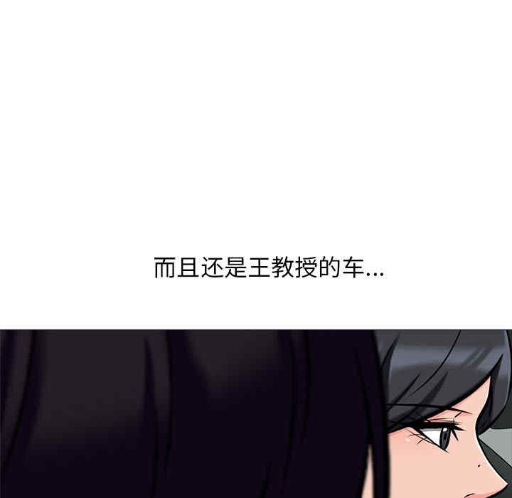 心机女教授