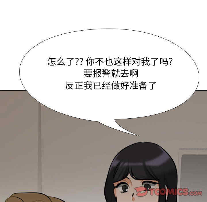 同事换换爱