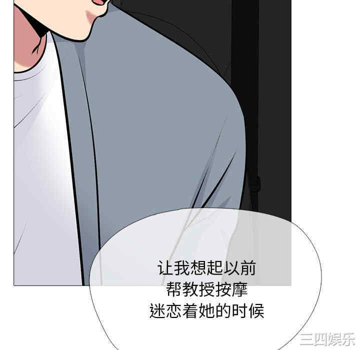 心机女教授