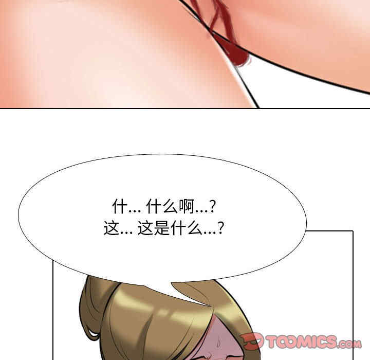 同事换换爱