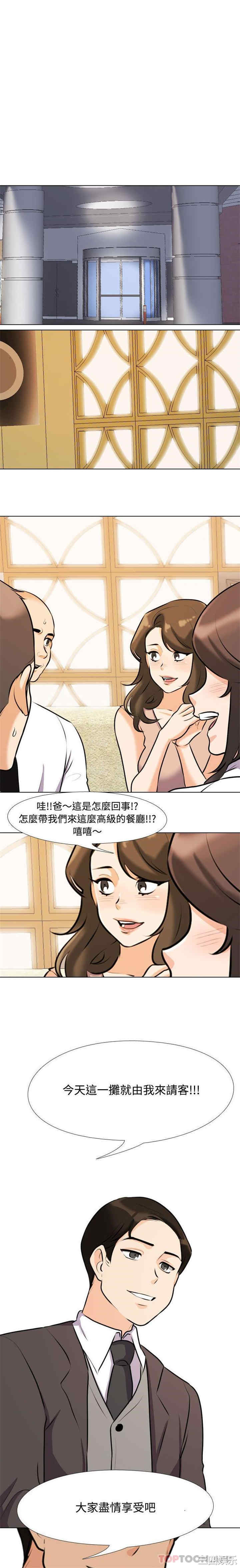 同事换换爱