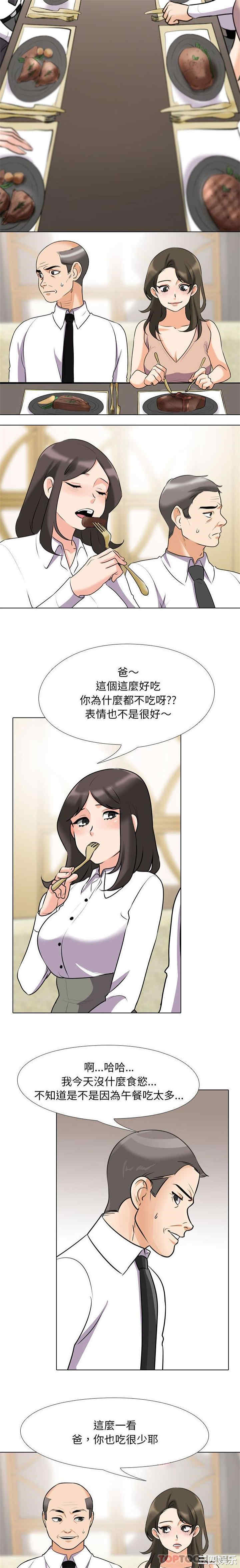 同事换换爱