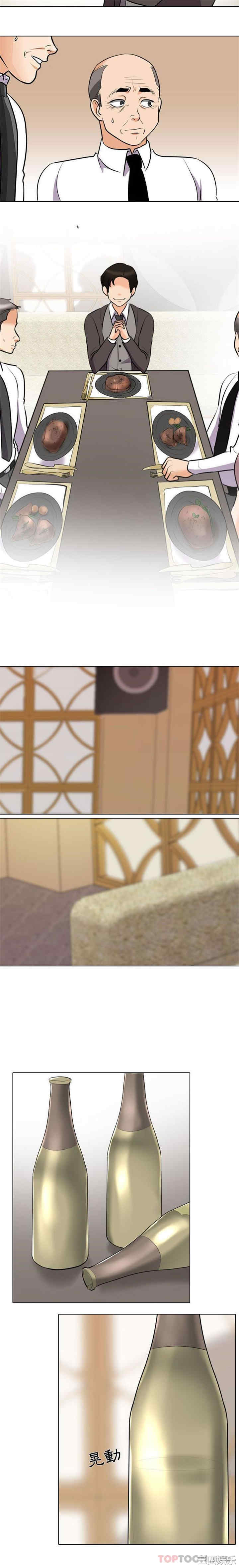 同事换换爱