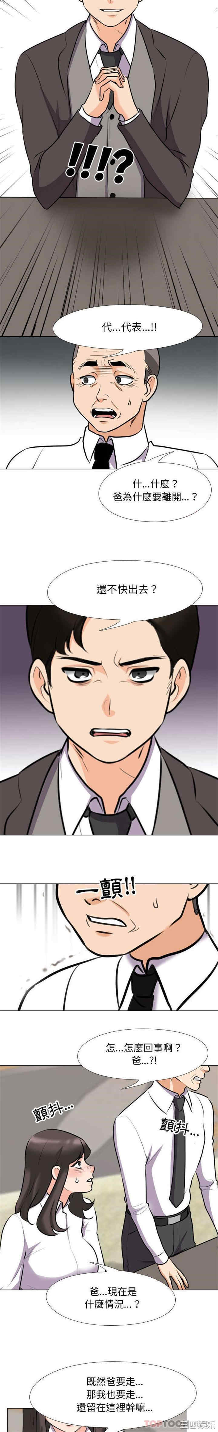 同事换换爱