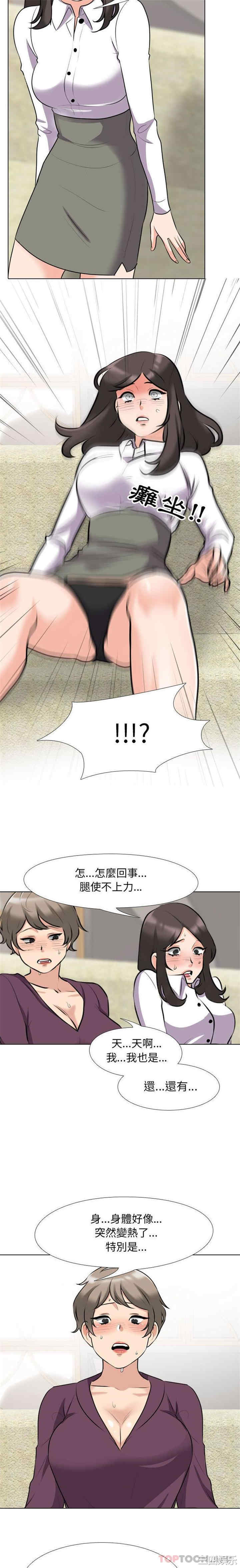 同事换换爱