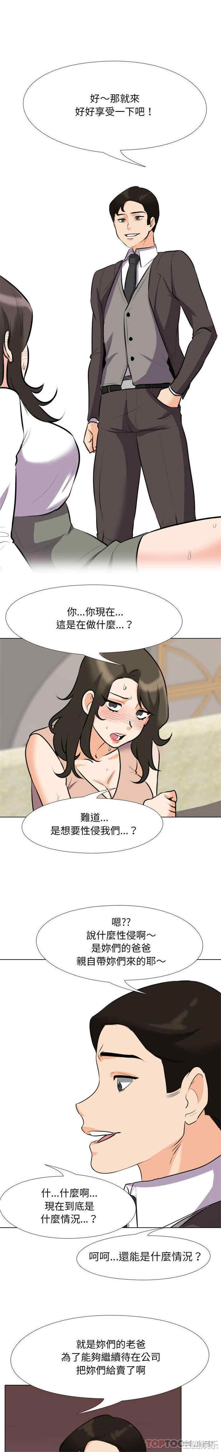 同事换换爱