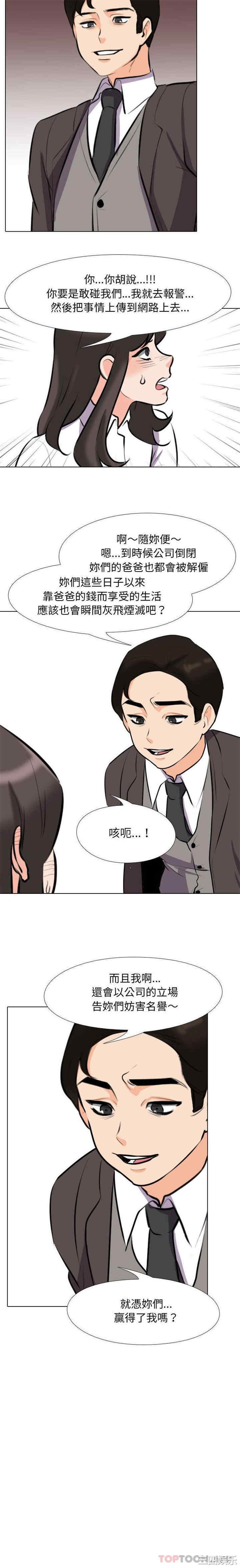 同事换换爱
