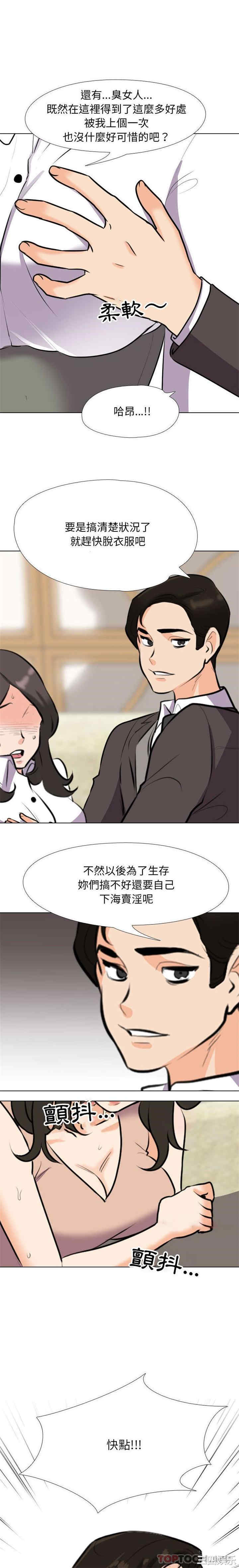 同事换换爱