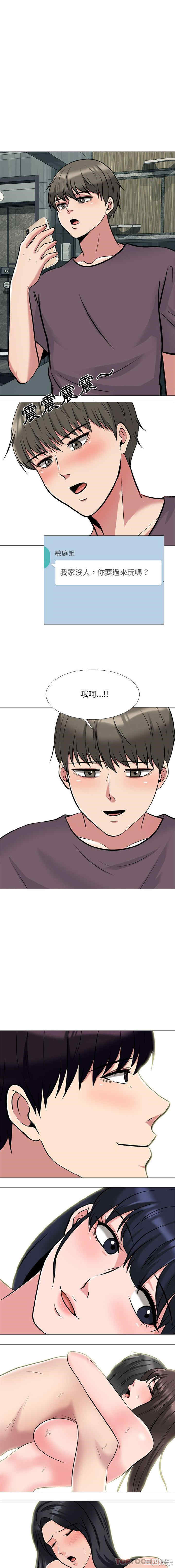 心机女教授