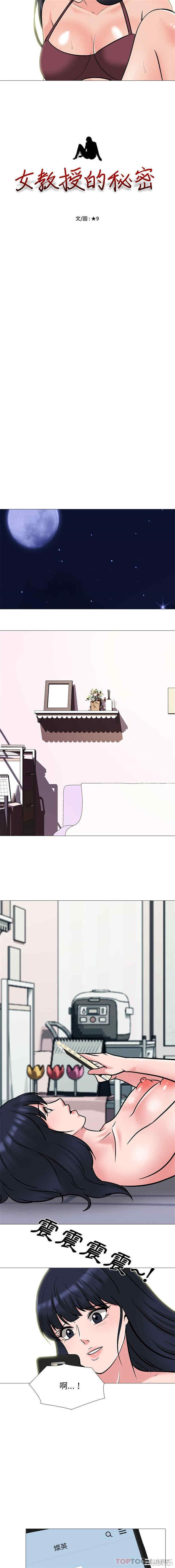 心机女教授