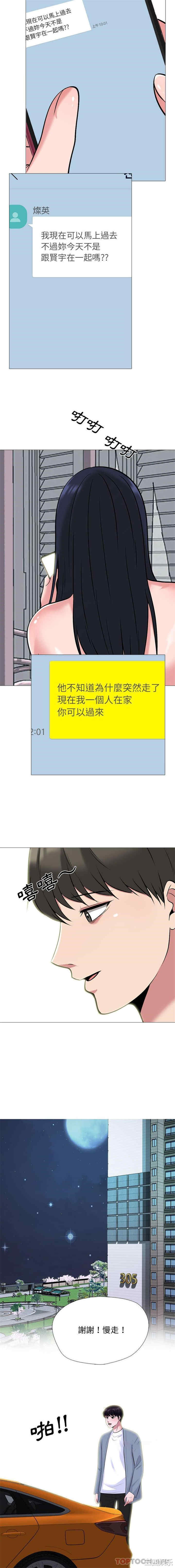 心机女教授