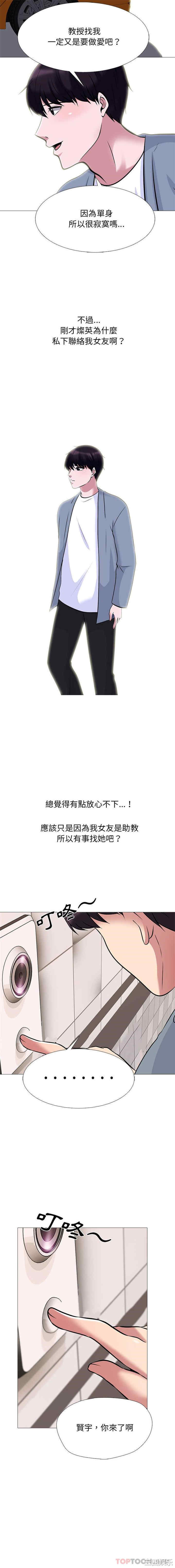 心机女教授