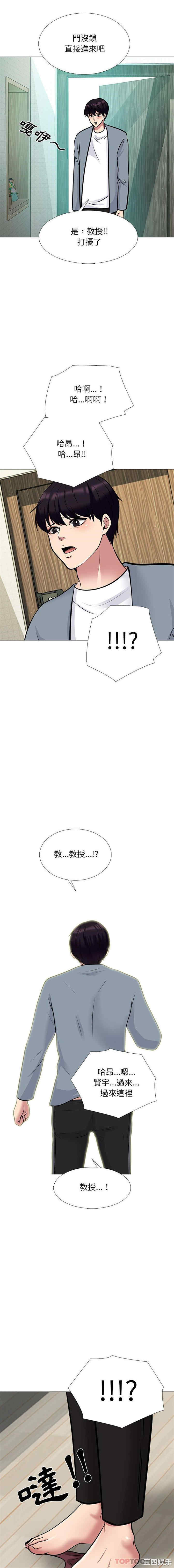 心机女教授