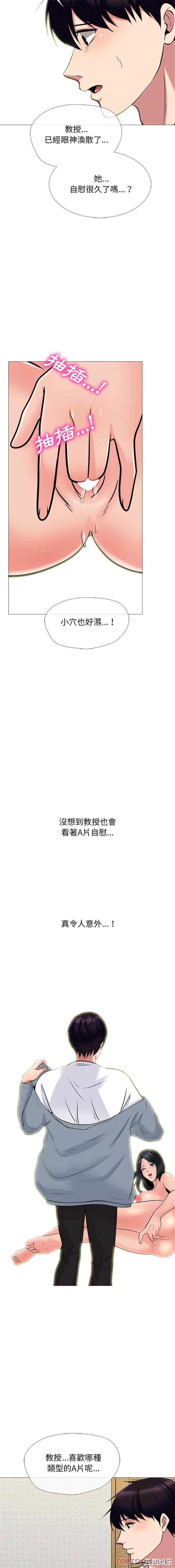 心机女教授