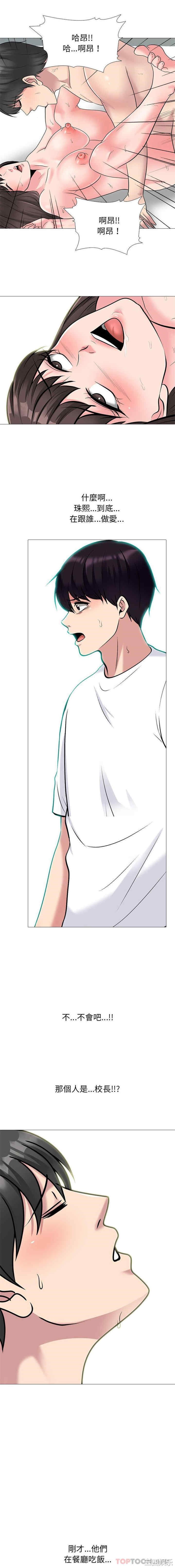 心机女教授