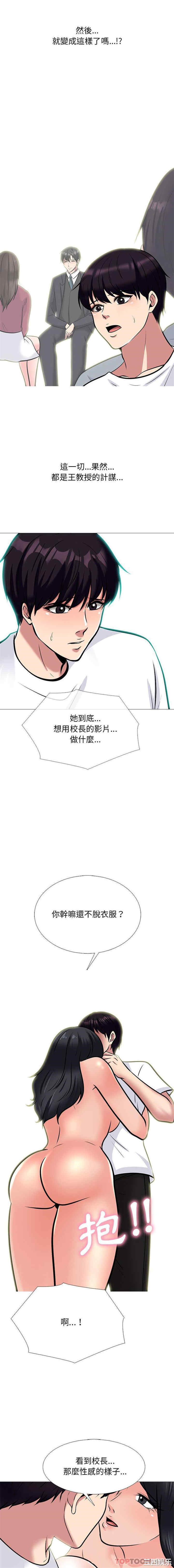 心机女教授
