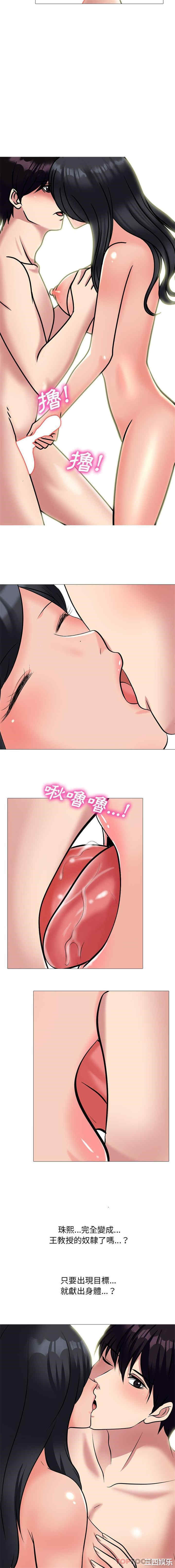 心机女教授