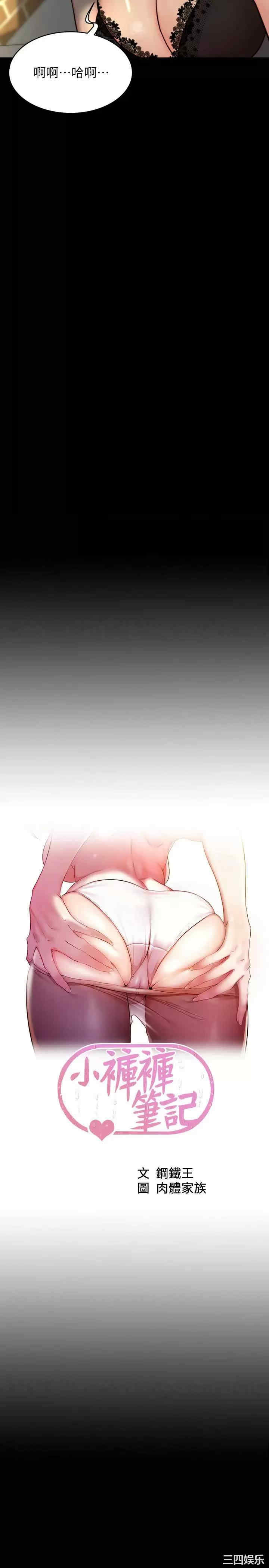 小裤裤笔记