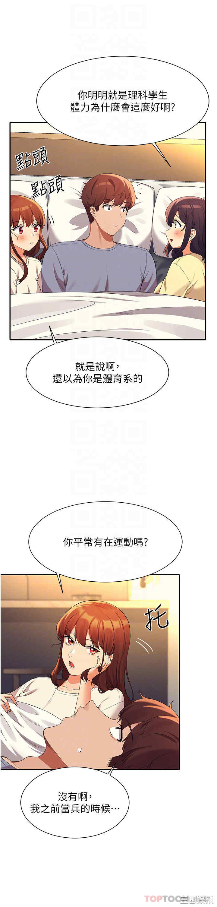 谁说理组没正妹?