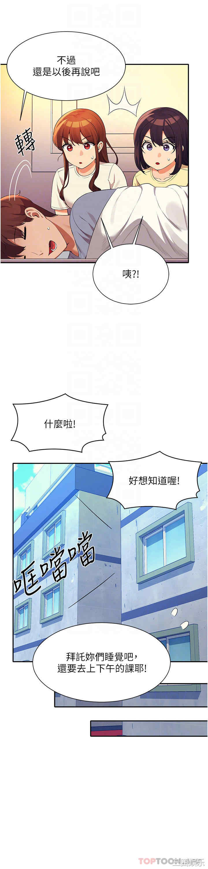 谁说理组没正妹?