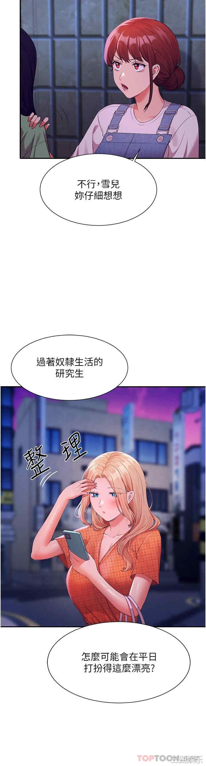 谁说理组没正妹?