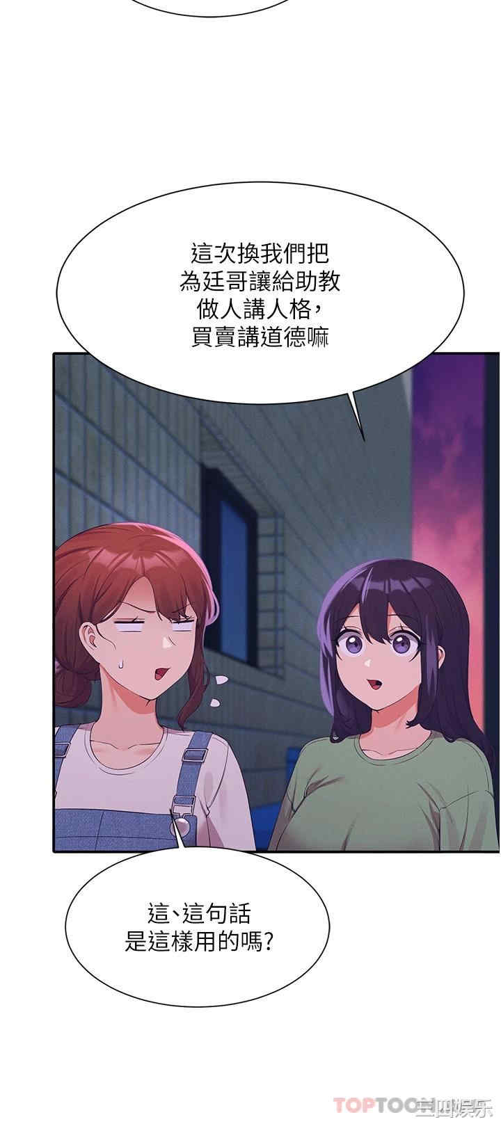 谁说理组没正妹?