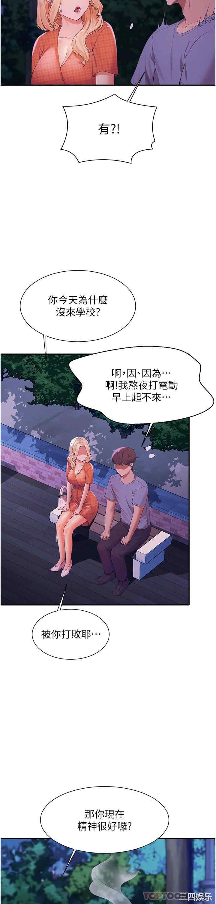 谁说理组没正妹?