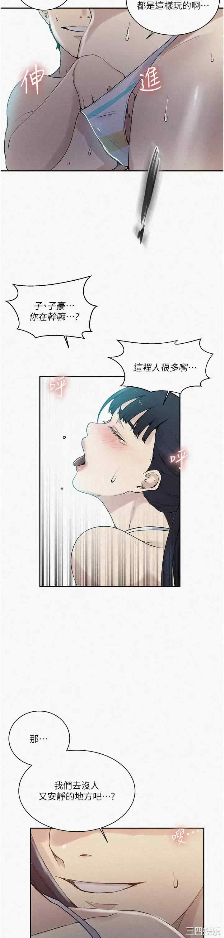 秘密教学