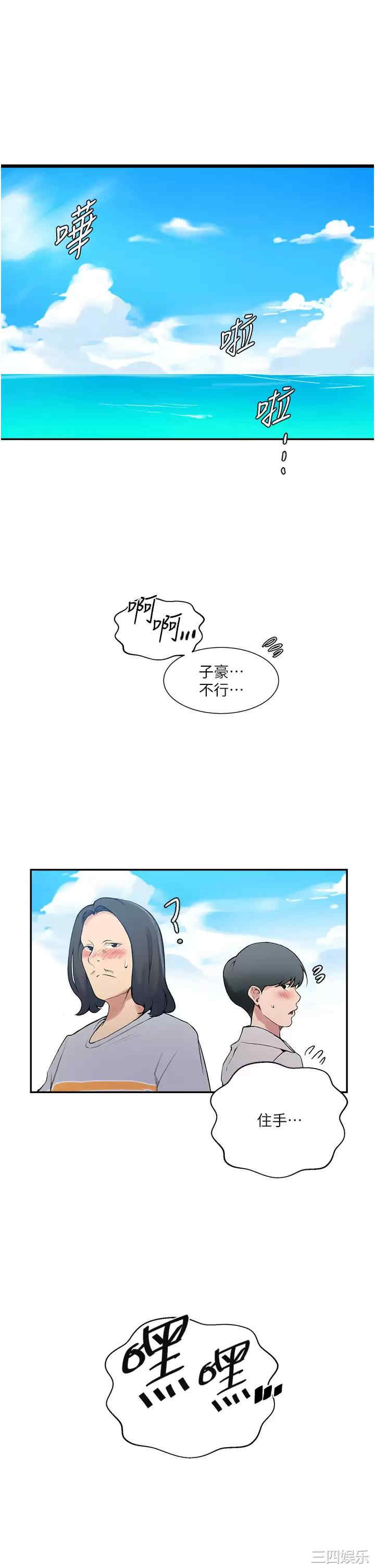 秘密教学