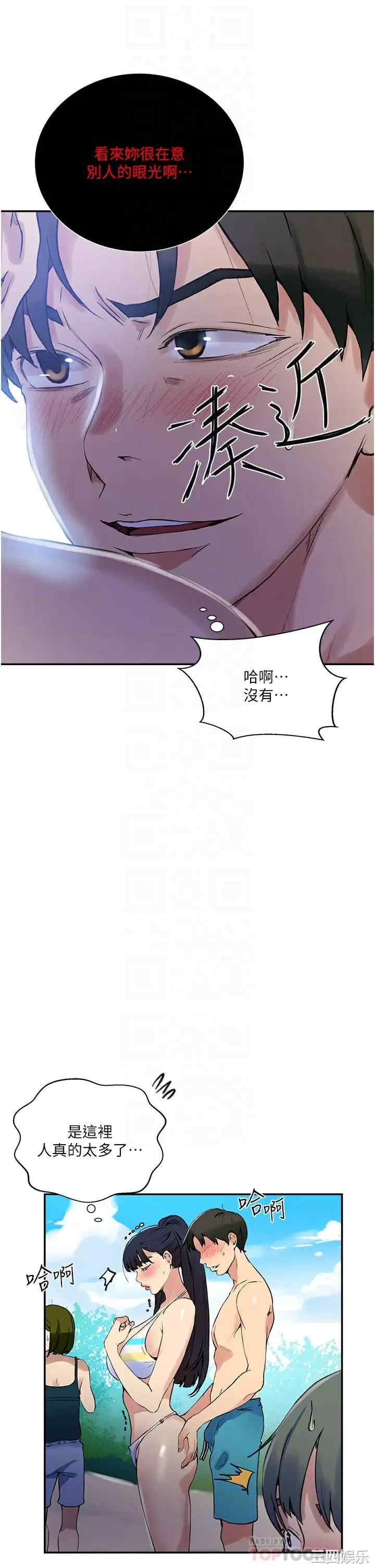 秘密教学