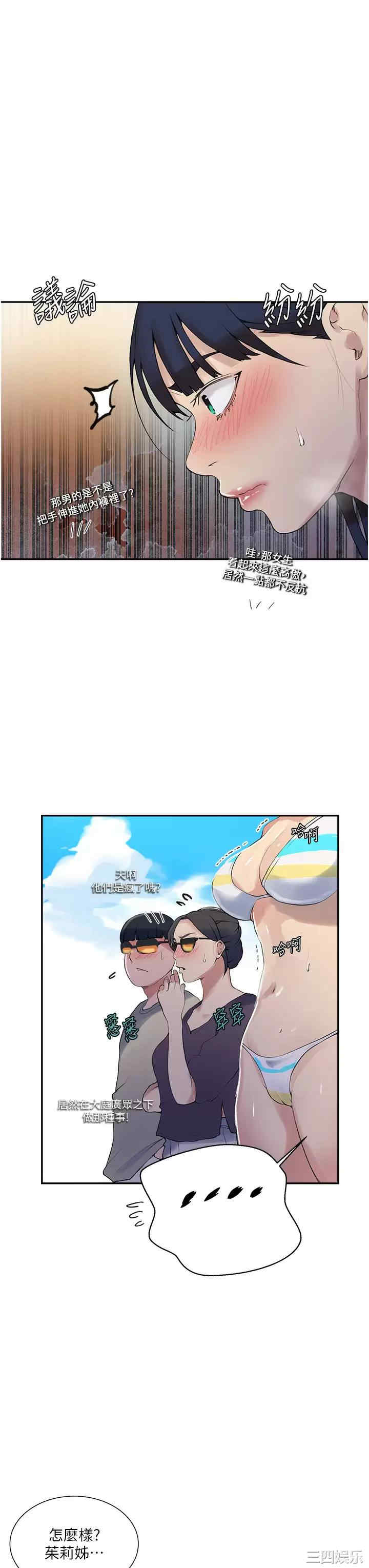 秘密教学