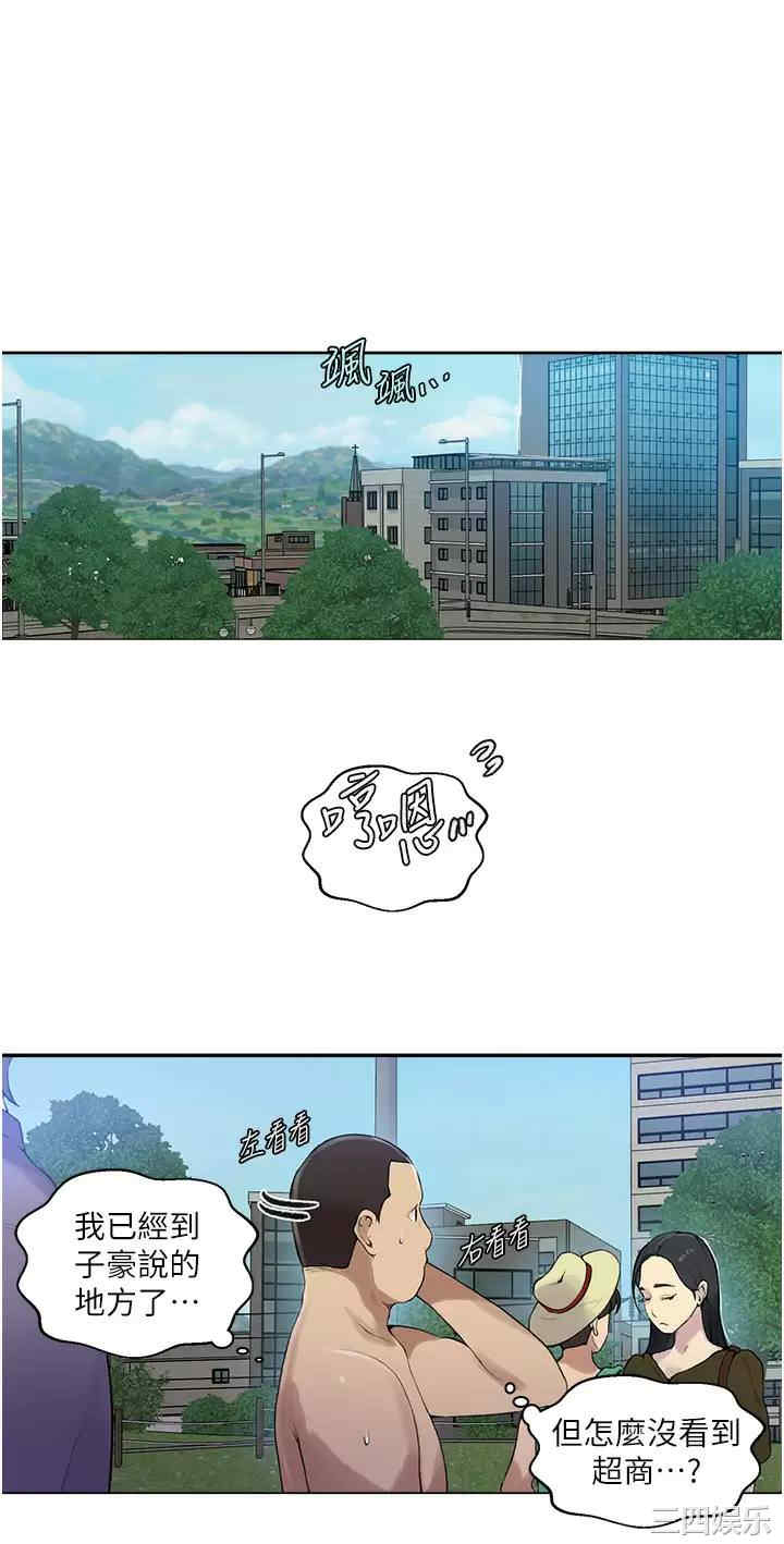 秘密教学