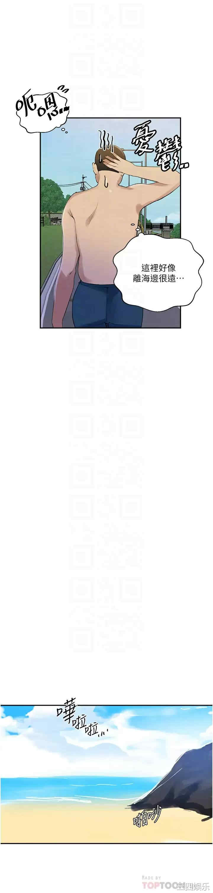 秘密教学