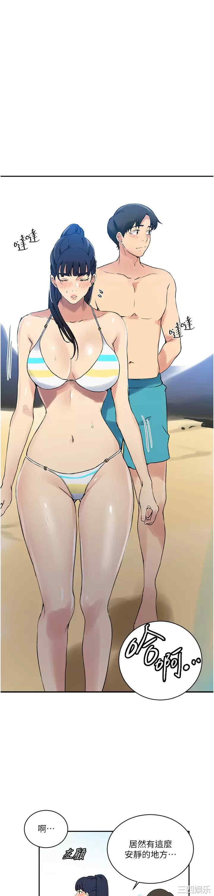 秘密教学