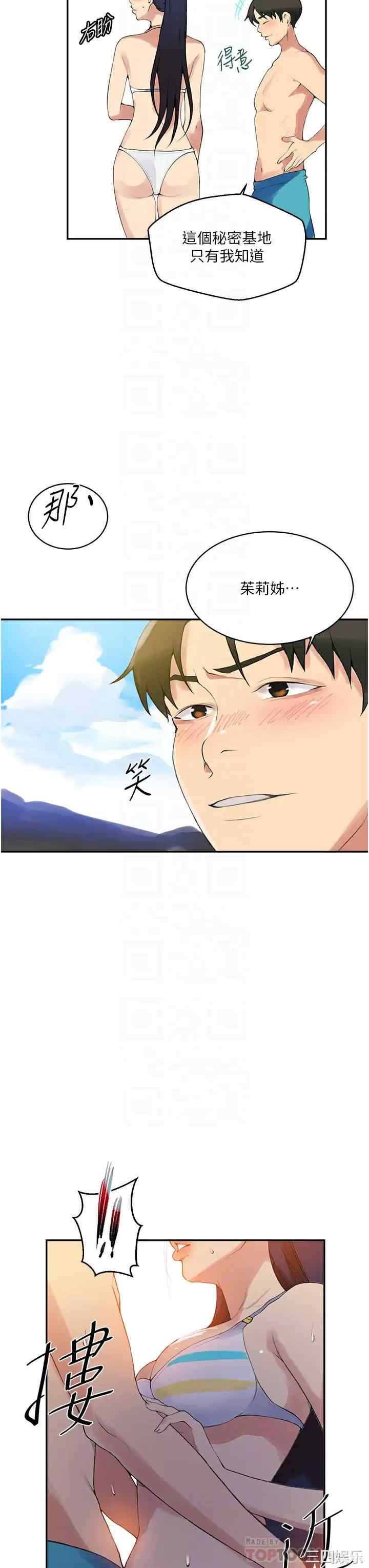 秘密教学